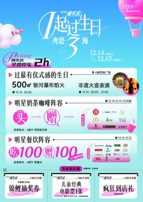 周年庆