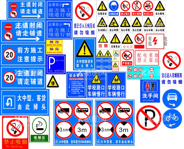 编号：13091211261012241447【酷图网】源文件下载-禁止标识牌标