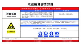 过氧化氢