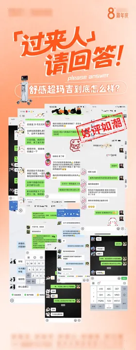 医美热玛吉5代介绍长图