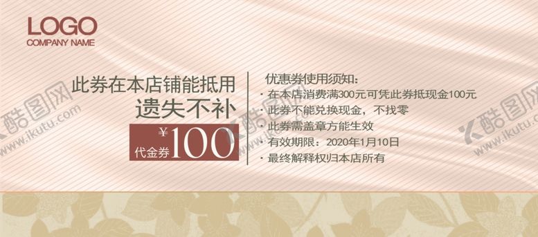 编号：69799009280100485302【酷图网】源文件下载-代金券