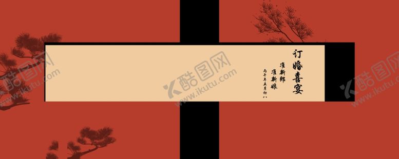 编号：77044804250623539290【酷图网】源文件下载-新中式订婚宴