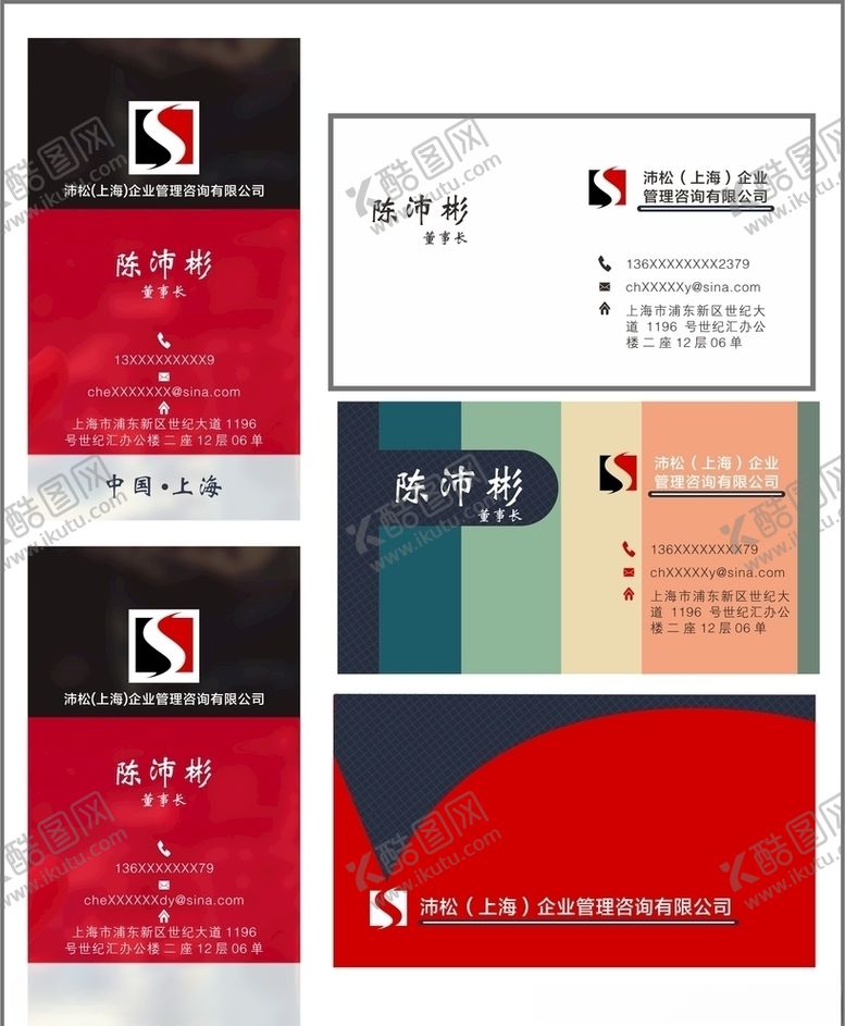 编号：97484705080013398110【酷图网】源文件下载-高档名片　教育名片　机构名片