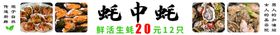 编号：95642109291218042935【酷图网】源文件下载-生蚝