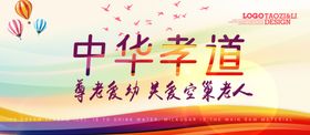 孝顺父母