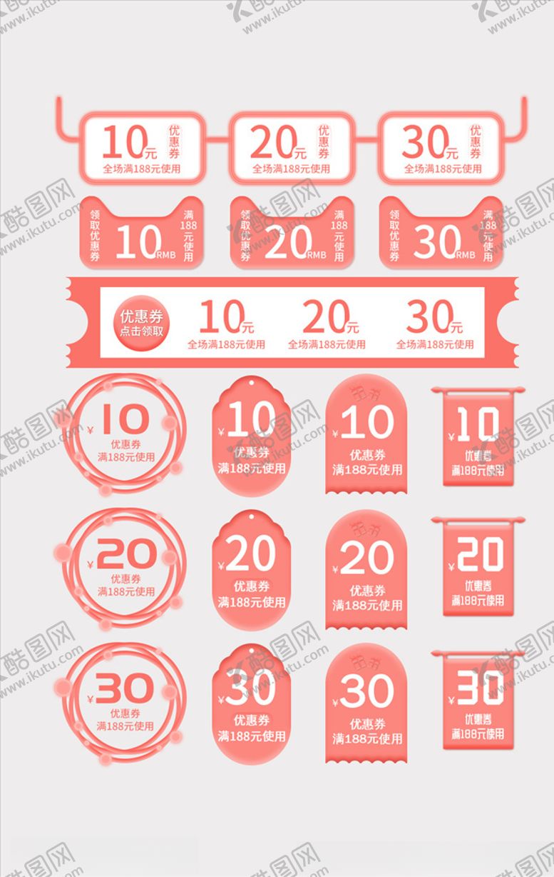 编号：26082810291654186287【酷图网】源文件下载-标签