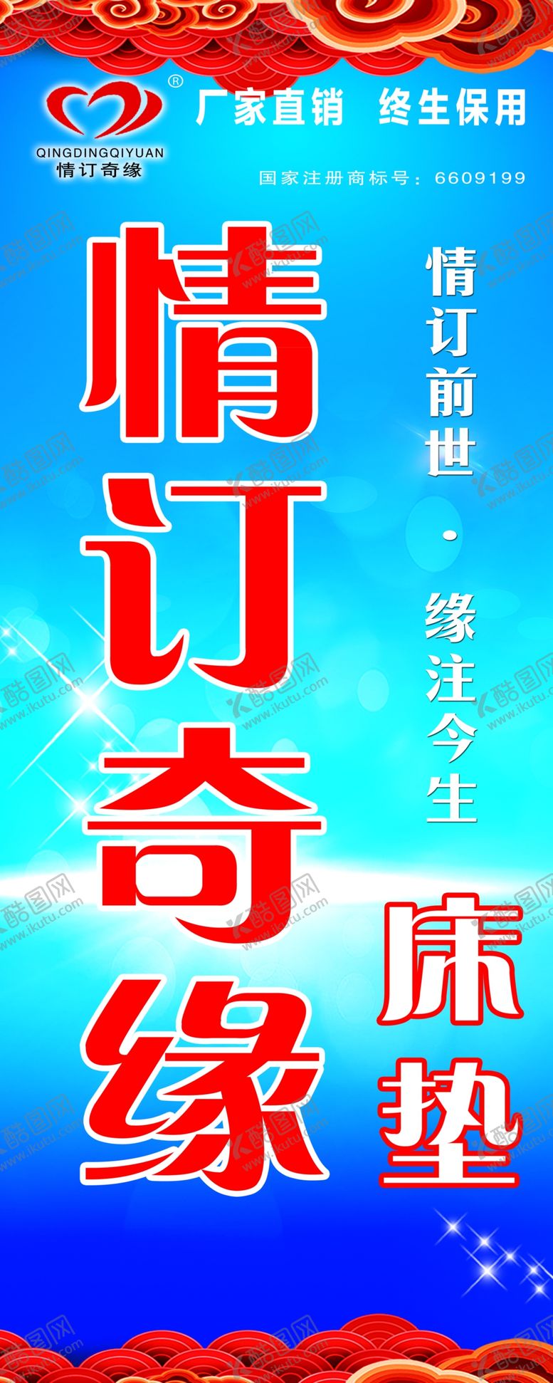 编号：15168210281131178899【酷图网】源文件下载-床垫海报