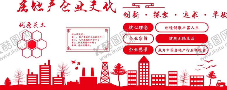 编号：10705006270227556799【酷图网】源文件下载-企业文化