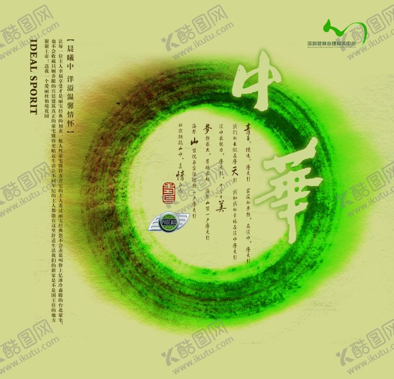 编号：38784506290654112455【酷图网】源文件下载-小船水墨