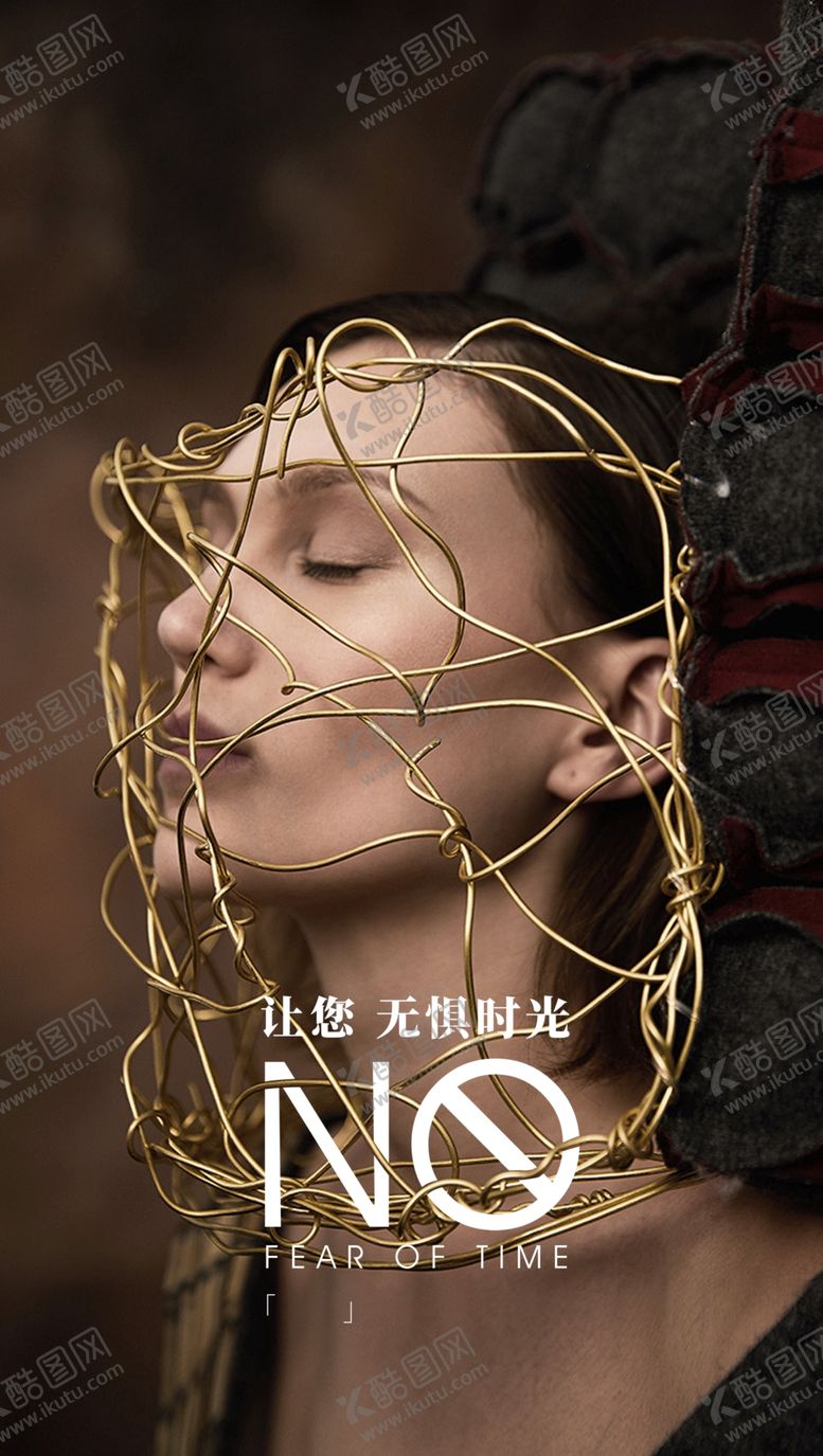 编号：21841110250608185617【酷图网】源文件下载-美容海报