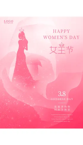 38妇女节女神节女王节海报