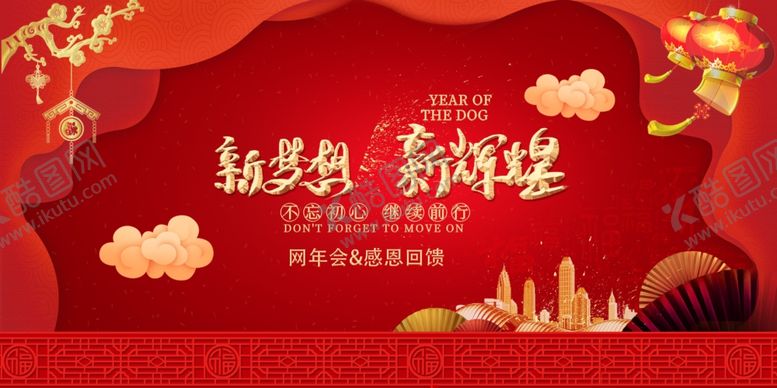 编号：26477206240226329675【酷图网】源文件下载-新梦想新辉煌