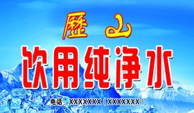 纯净水banner