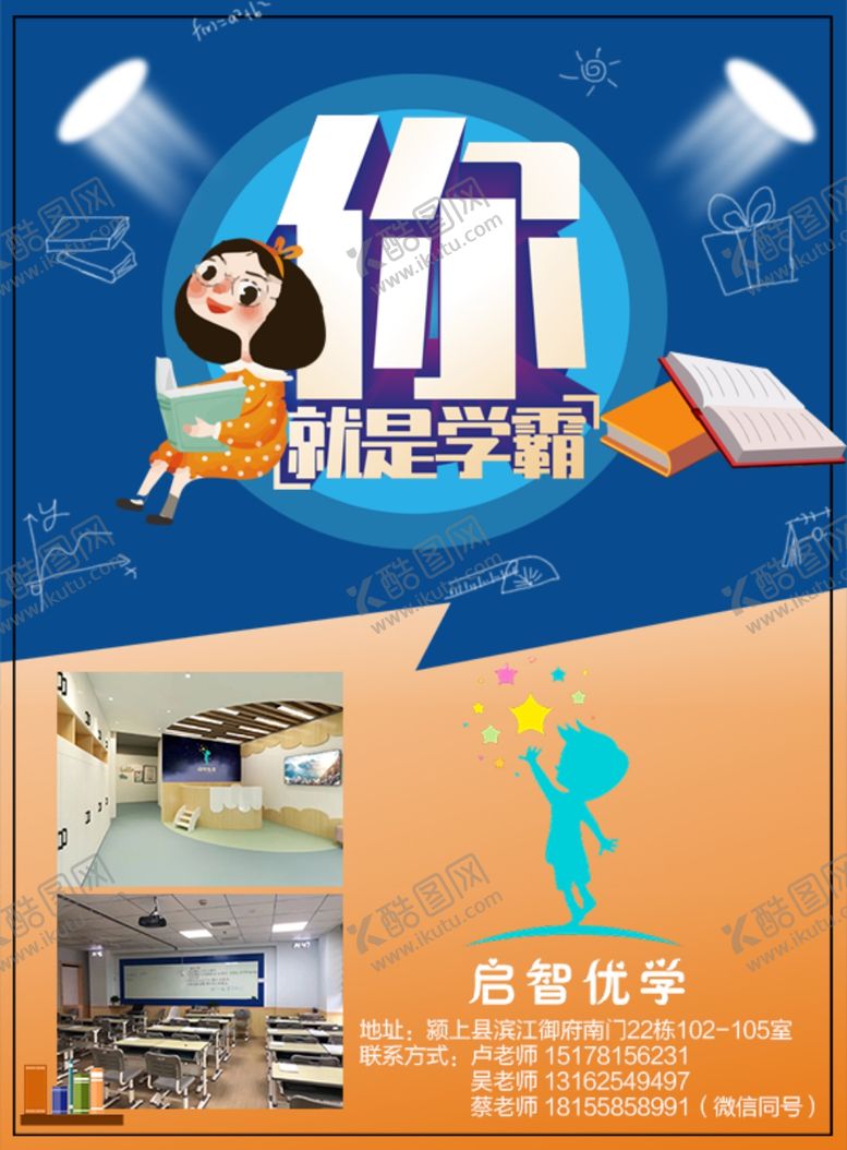 编号：68725605070700243585【酷图网】源文件下载-培训班宣传单