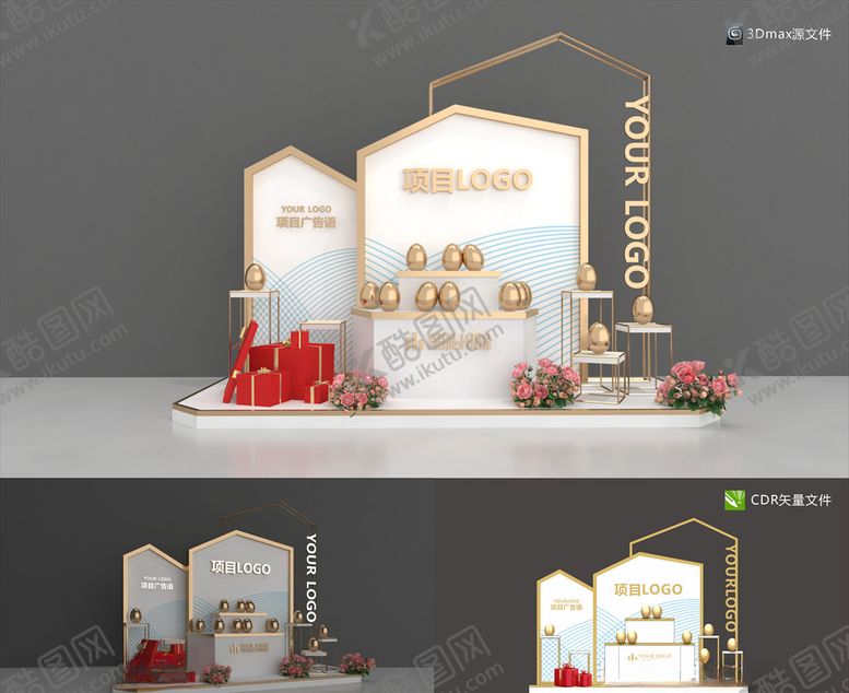 编号：19451809231931428365【酷图网】源文件下载-砸金蛋堆头