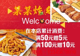 酥肉美食酥炸肉小酥肉香
