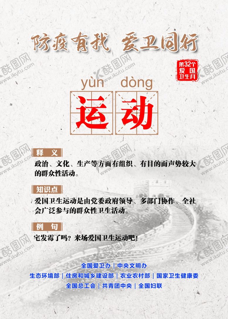 编号：18481407121558187781【酷图网】源文件下载-运动