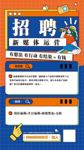 编号：39534310280033384585【酷图网】源文件下载-招聘