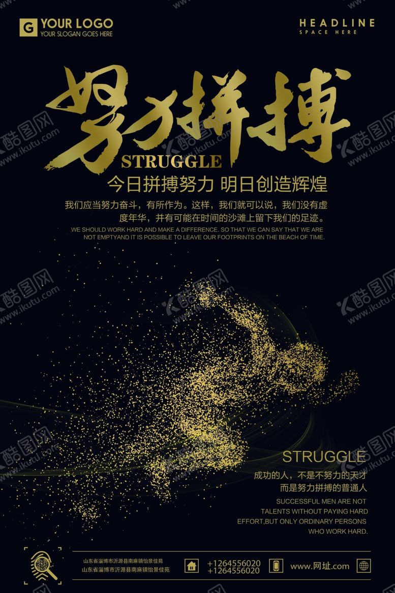 编号：88057009131533529425【酷图网】源文件下载-企业文化