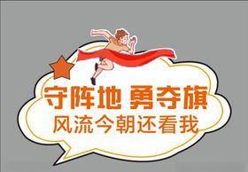 手举牌拍照卡通异形
