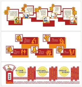 校园文化墙学校标语文化长廊