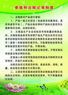 项目监理部工作职责制度牌