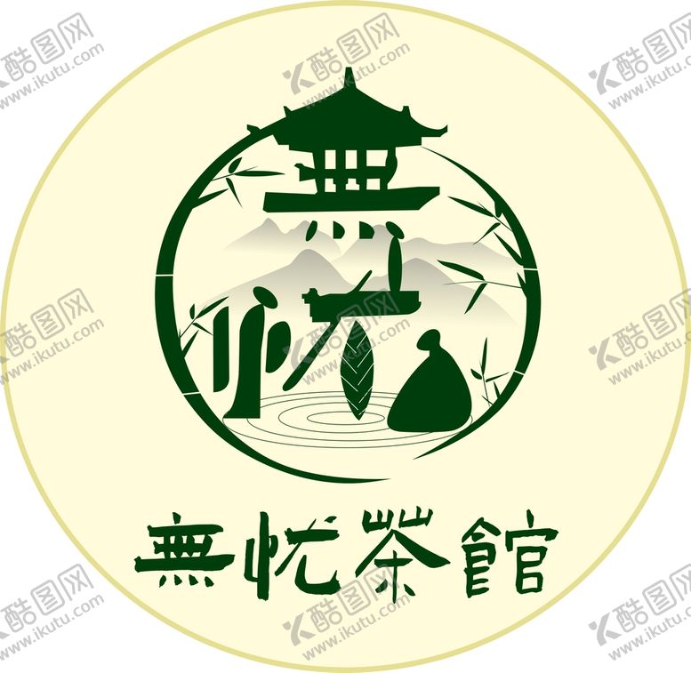 编号：16362510250558178616【酷图网】源文件下载-无忧茶馆