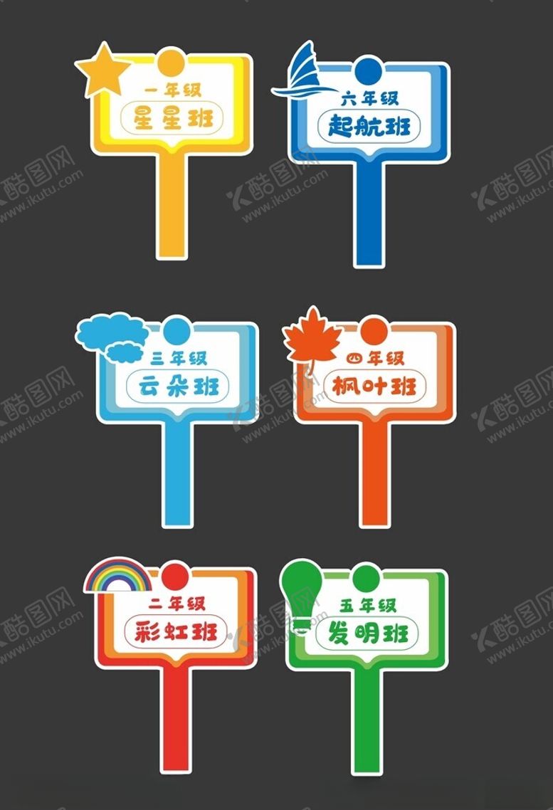 编号：27850701050112025771【酷图网】源文件下载-幼儿园手举牌