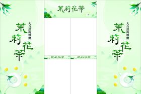茉莉花茶门店设计
