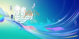 梦幻科技风未来世界展板