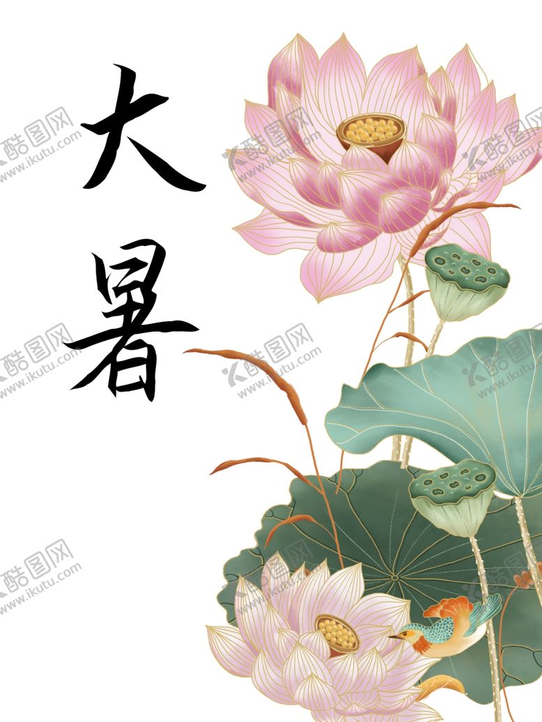 编号：42390106262334137058【酷图网】源文件下载-大暑