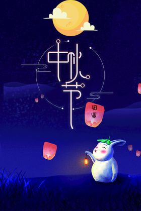 中秋背景节月饼剪纸凤凰