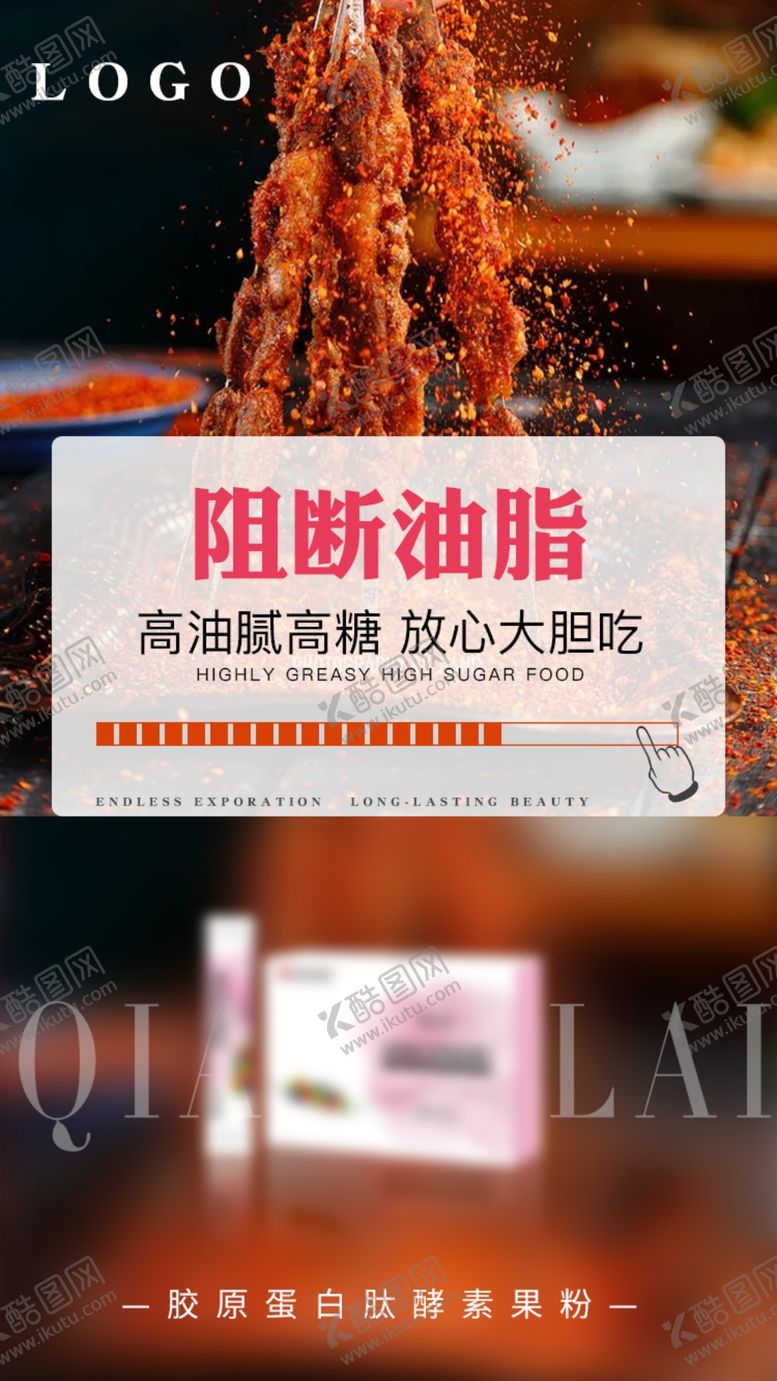 编号：99324605140024019797【酷图网】源文件下载-减肥瘦身