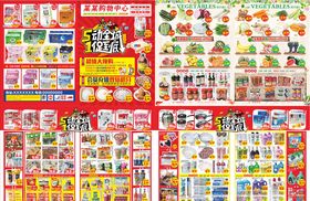 5动全城1促即发