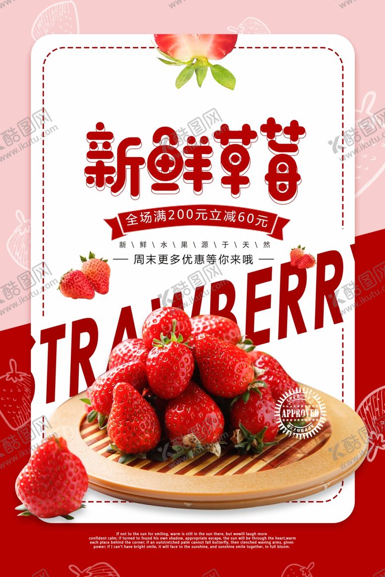 编号：32110709291737288423【酷图网】源文件下载-水果海报