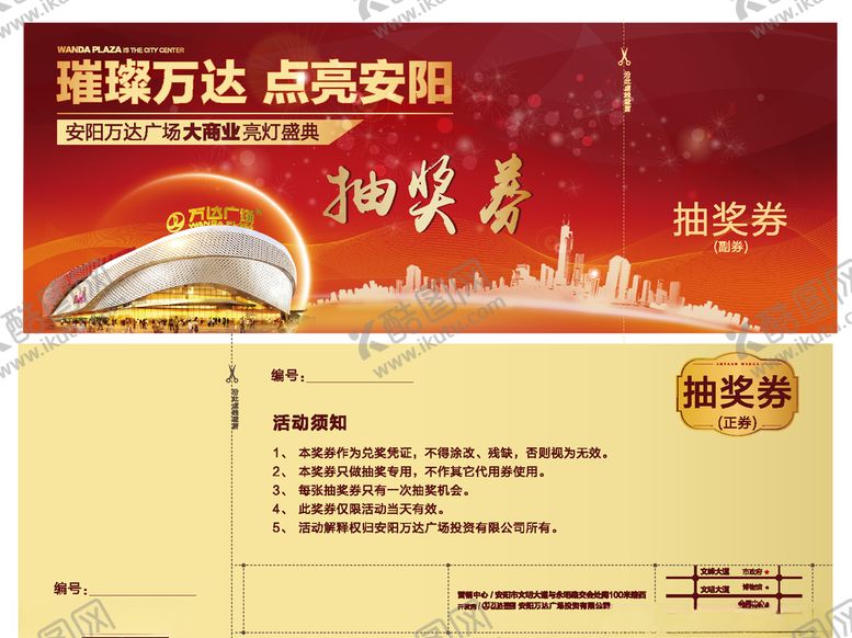 编号：15758107132107143366【酷图网】源文件下载-地产素材
