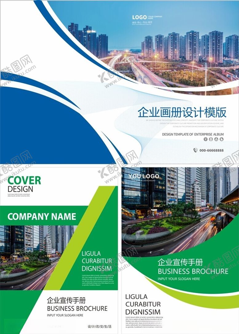 编号：38063304020045416190【酷图网】源文件下载-画册封面设计