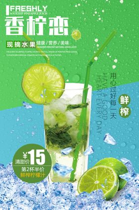 香柠檬