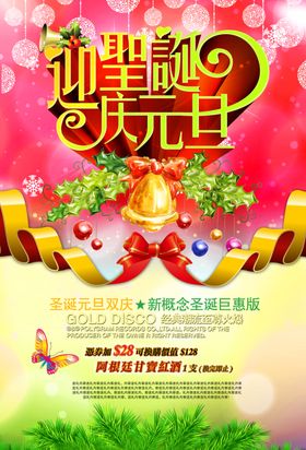 圣诞展架
