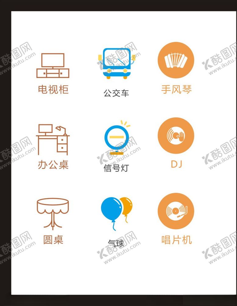 编号：87475107131652079708【酷图网】源文件下载-LOGO标识