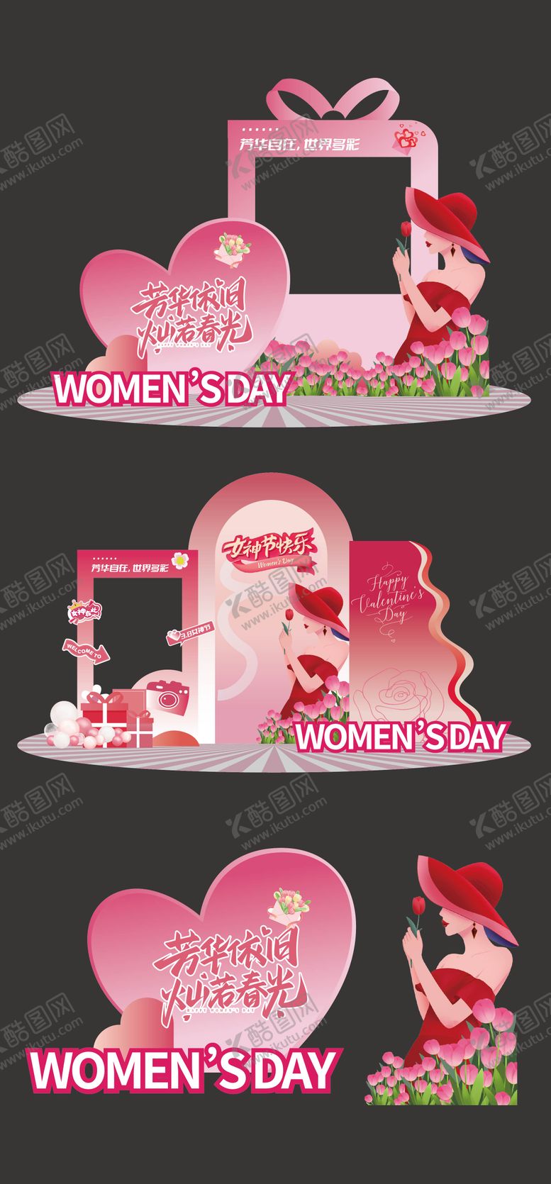 编号：37614611041353489552【酷图网】源文件下载-女神节美陈堆头