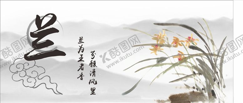 编号：29920109250457217374【酷图网】源文件下载-兰花