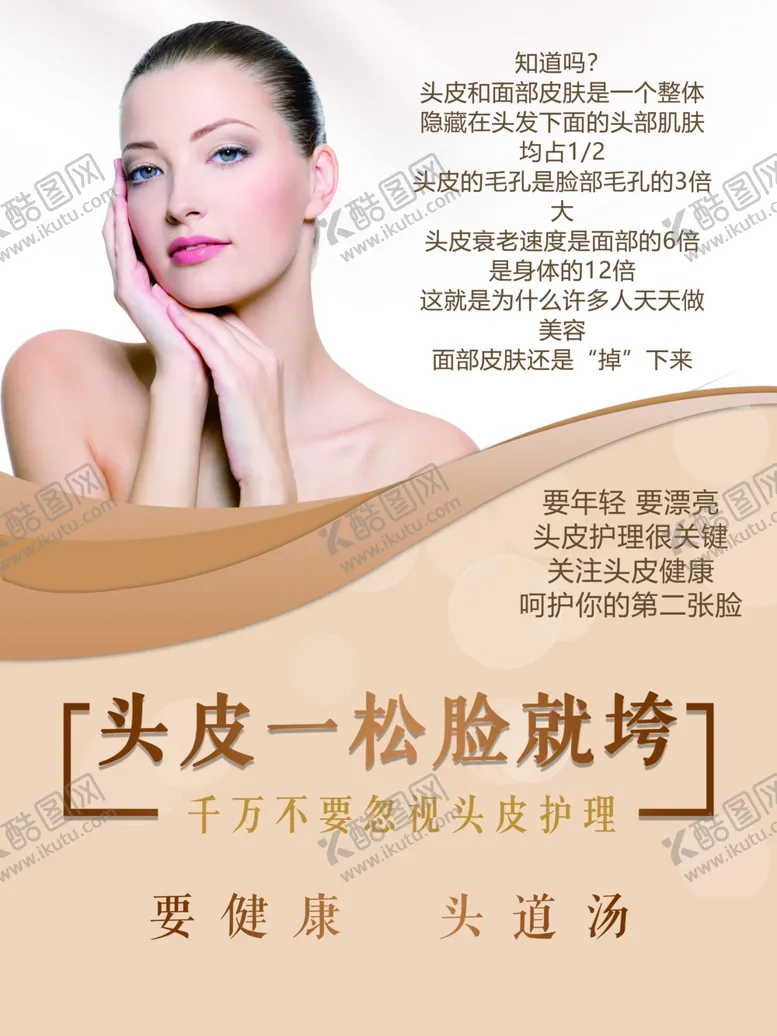 编号：44557412060141282858【酷图网】源文件下载-养生海报