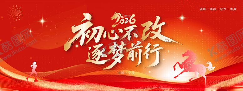 编号：29490901050314395227【酷图网】源文件下载-2026马年