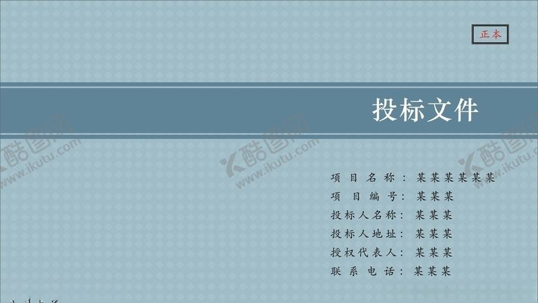 编号：32306509191048493787【酷图网】源文件下载-封面