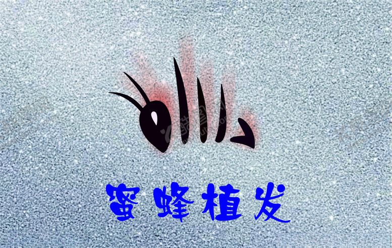 编号：22229006251053148340【酷图网】源文件下载-蜜蜂植发