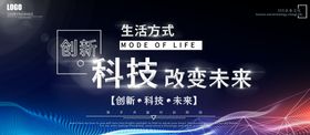 科技改变未来