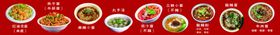 菜品大全
