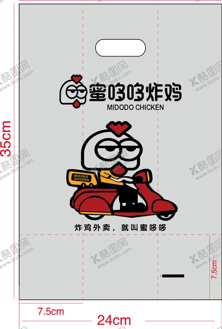 编号：83470909162258124097【酷图网】源文件下载-广告袋