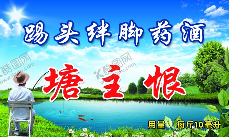 编号：66180005152112246806【酷图网】源文件下载-钓鱼